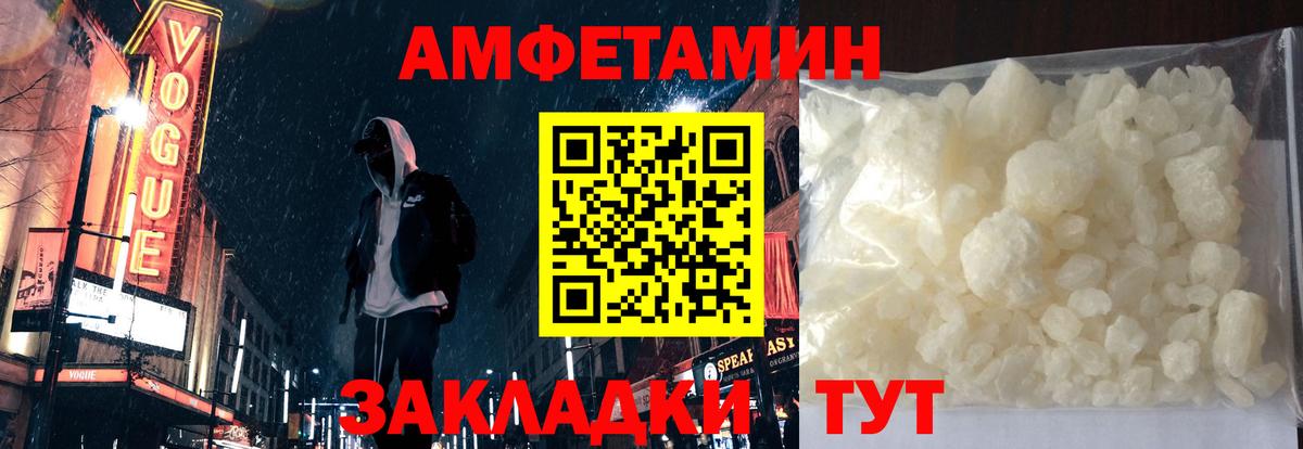 Amphetamine 97% Люберцы
