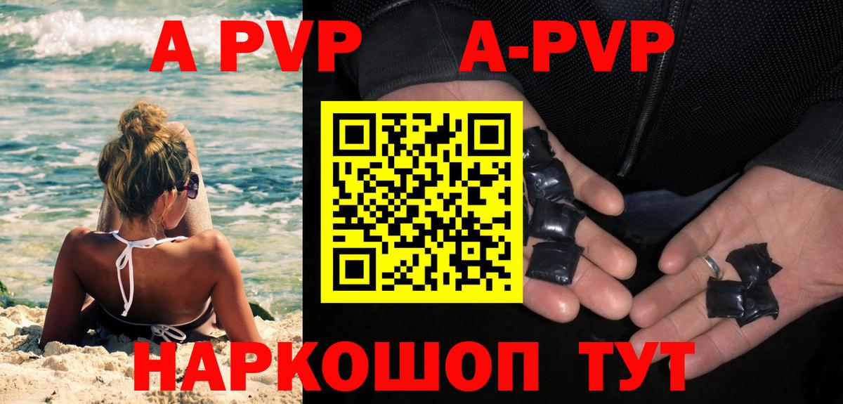 Альфа ПВП Соль Люберцы