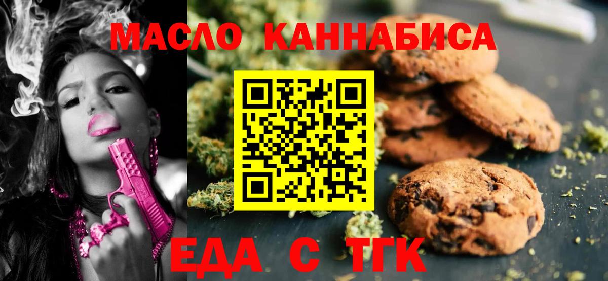 Люберцы  Canna-Cookies марихуана  Вход с VPN 