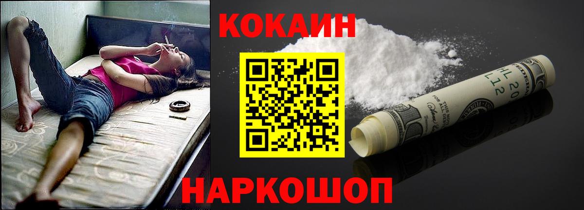 КОКАИН VHQ  Вход с VPN  Кокаин Эквадор  Люберцы 