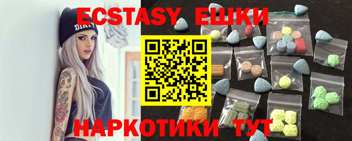 ЭКСТАЗИ таблы Люберцы