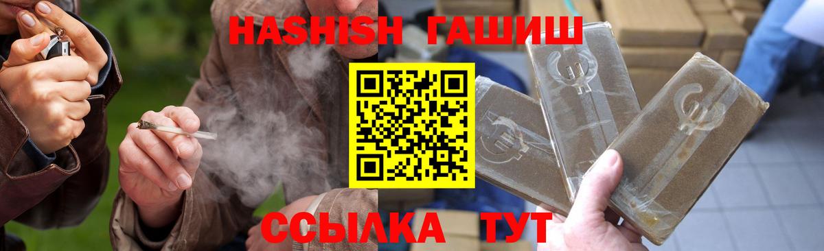 ГАШИШ гашик Люберцы