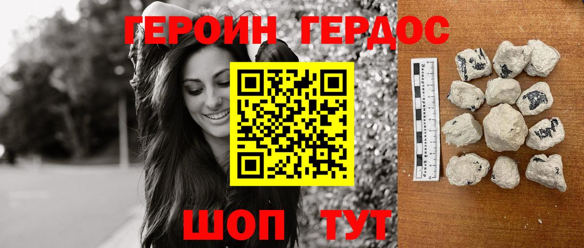 ГЕРОИН  ГЕРОИН герыч  Вход с VPN  Люберцы 