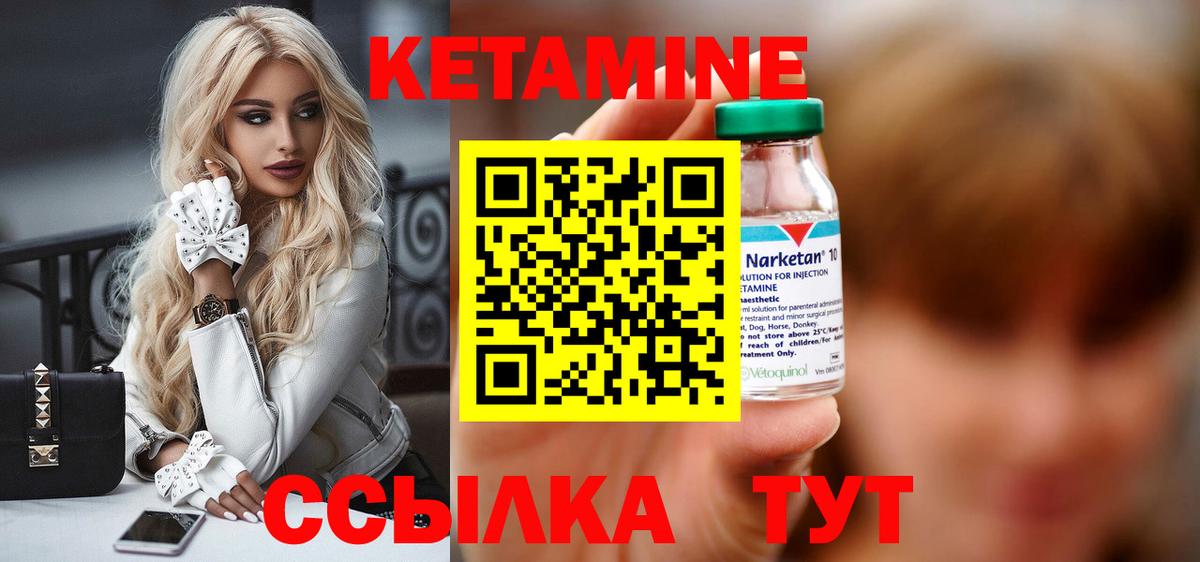 Люберцы  Кетамин ketamine  КЕТАМИН ketamine  Вход с VPN 