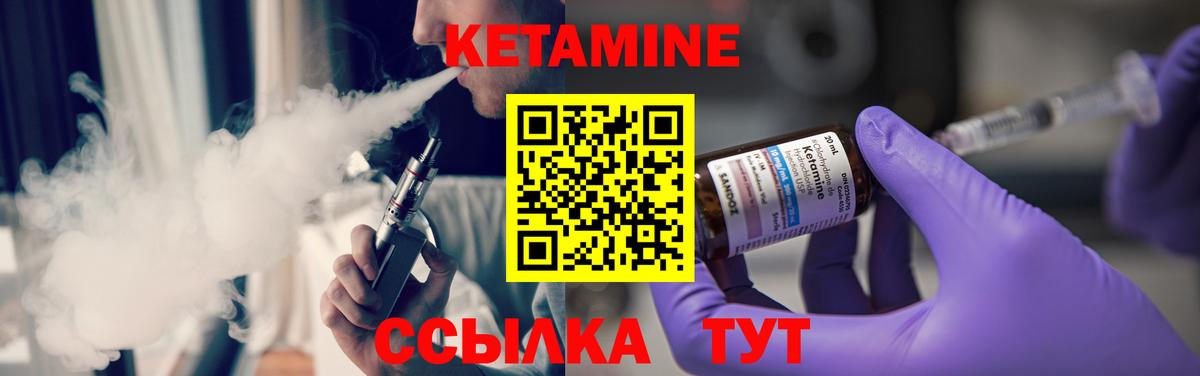 КЕТАМИН ketamine Люберцы
