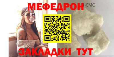 меф VHQ Заводоуковск