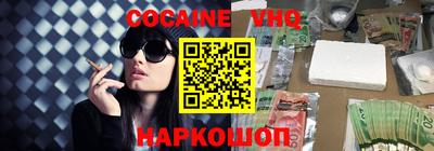 меф VHQ Заводоуковск