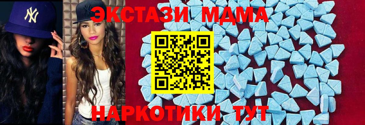 Люберцы  МДМА  Вход с VPN  MDMA Molly 