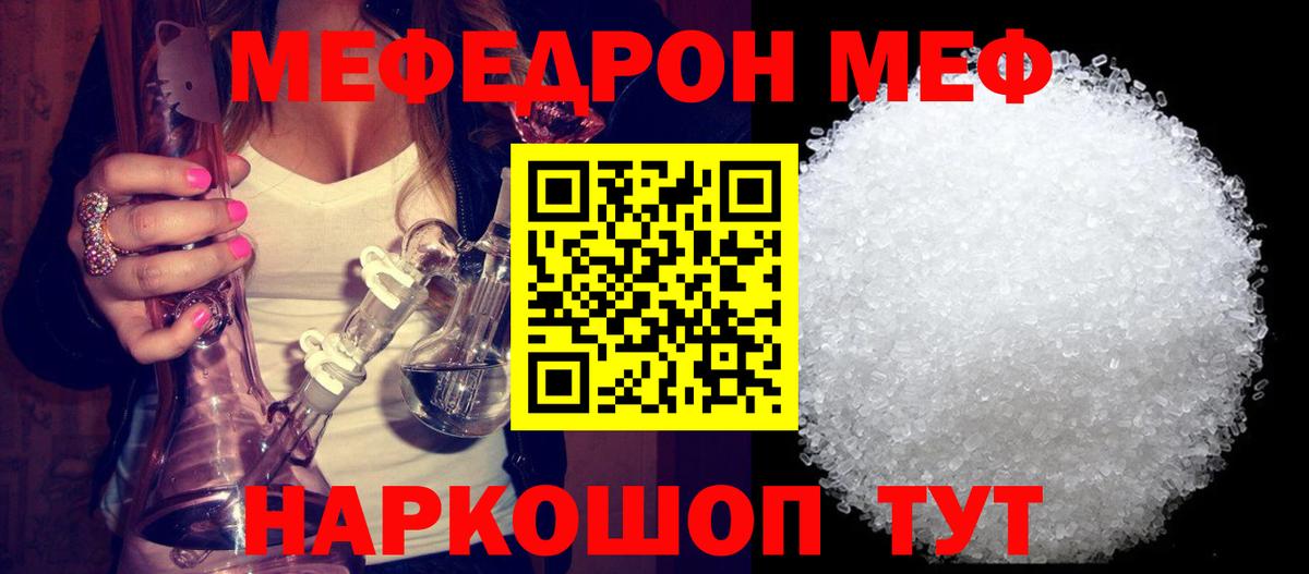 МЯУ-МЯУ VHQ  Мефедрон кристаллы  omg маркетплейс  Люберцы  Вход с VPN  МЕФ 