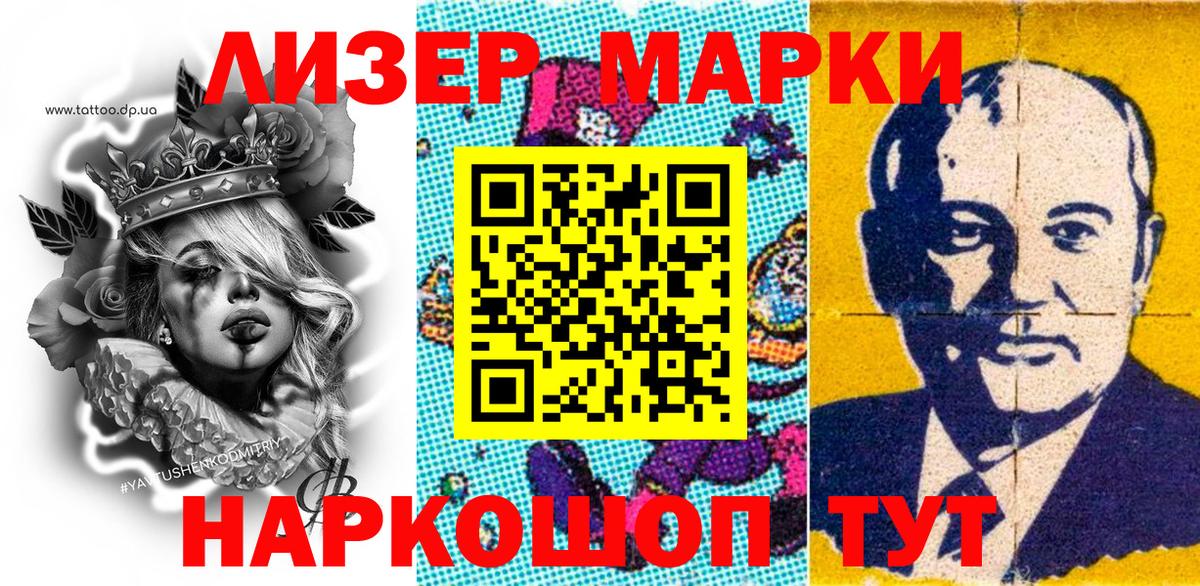 Люберцы  Марки NBOMe 1,8мг  Вход с VPN 