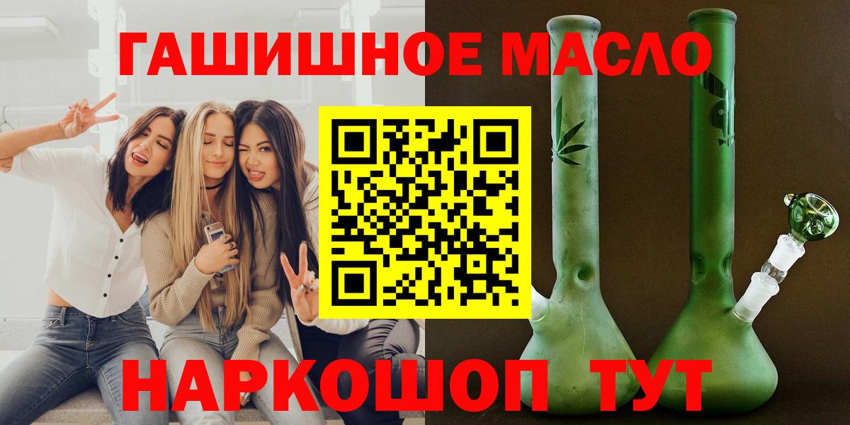 hydra   Дистиллят ТГК гашишное масло  Вход с VPN  Люберцы  наркошоп 